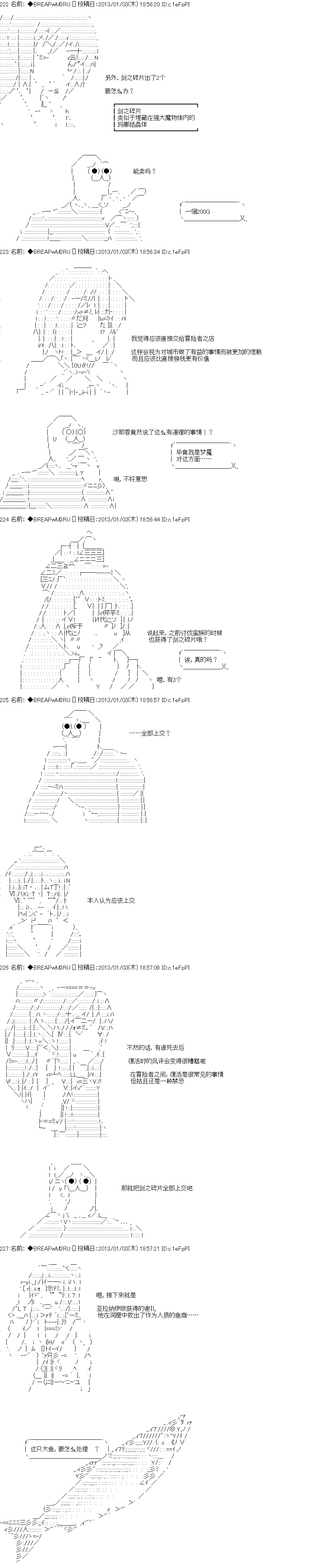 《亚拉纳伊欧的SW2.0》漫画最新章节第9话免费下拉式在线观看章节第【12】张图片