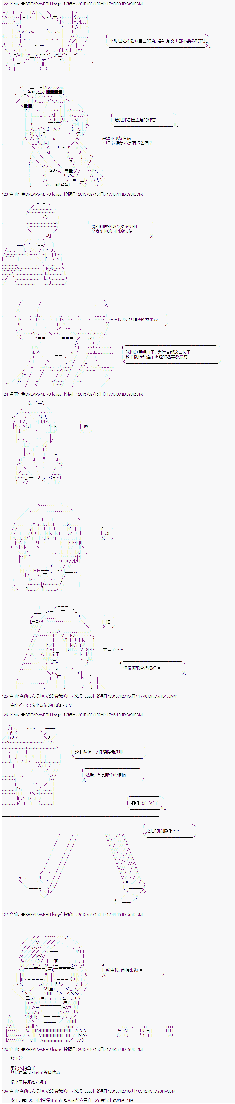 《亚拉纳伊欧的SW2.0》漫画最新章节第41话免费下拉式在线观看章节第【11】张图片