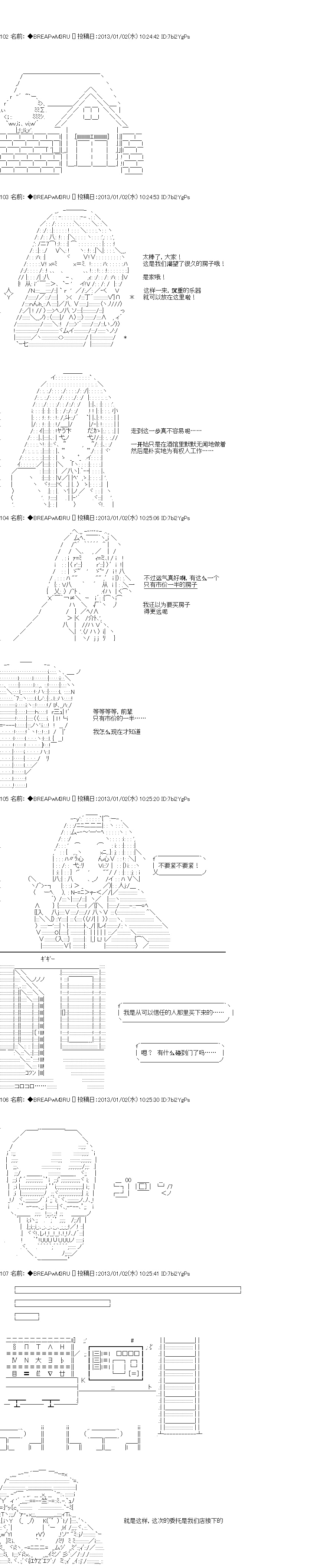 《亚拉纳伊欧的SW2.0》漫画最新章节第8话免费下拉式在线观看章节第【1】张图片