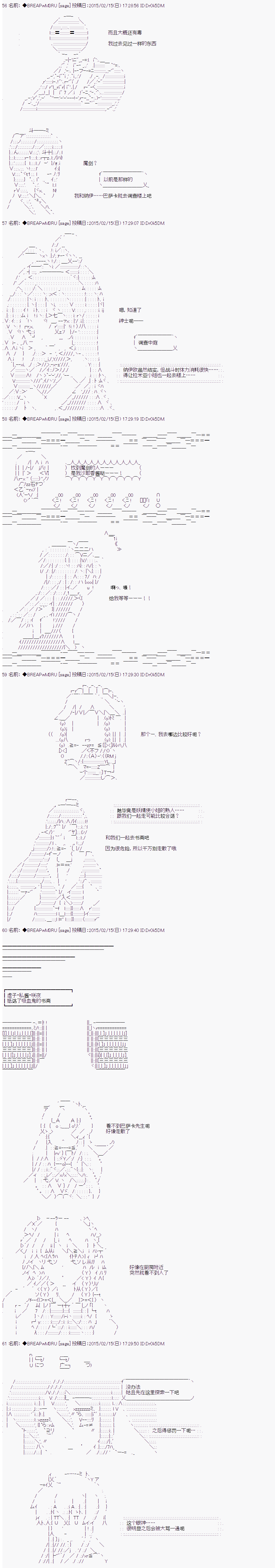 《亚拉纳伊欧的SW2.0》漫画最新章节第41话免费下拉式在线观看章节第【2】张图片