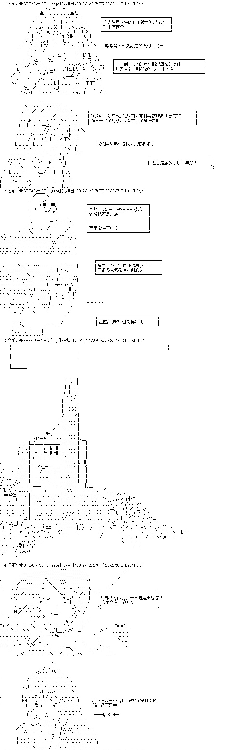 《亚拉纳伊欧的SW2.0》漫画最新章节第4话免费下拉式在线观看章节第【4】张图片