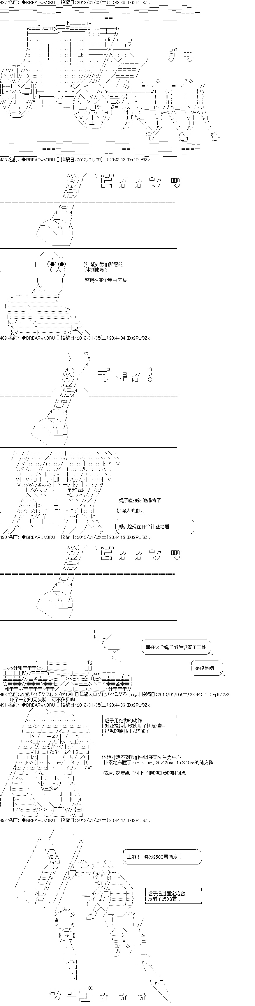 《亚拉纳伊欧的SW2.0》漫画最新章节第12话免费下拉式在线观看章节第【7】张图片