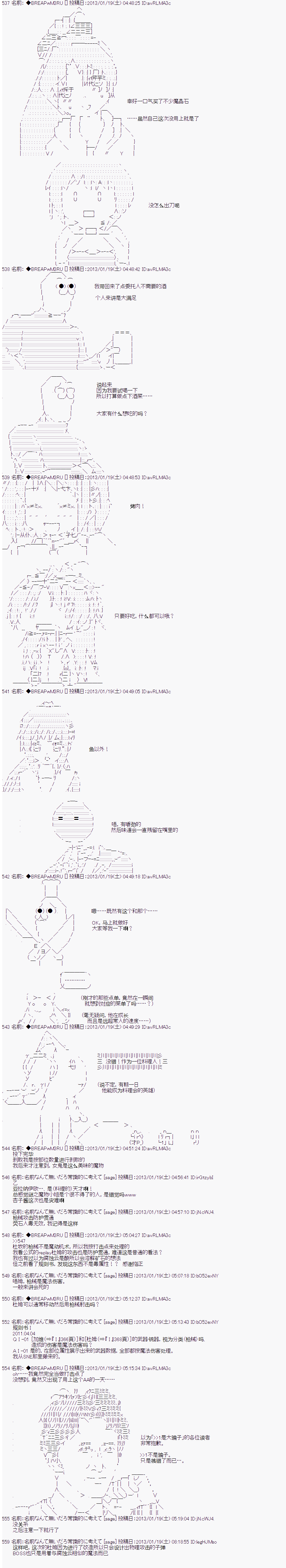 《亚拉纳伊欧的SW2.0》漫画最新章节第21话免费下拉式在线观看章节第【13】张图片