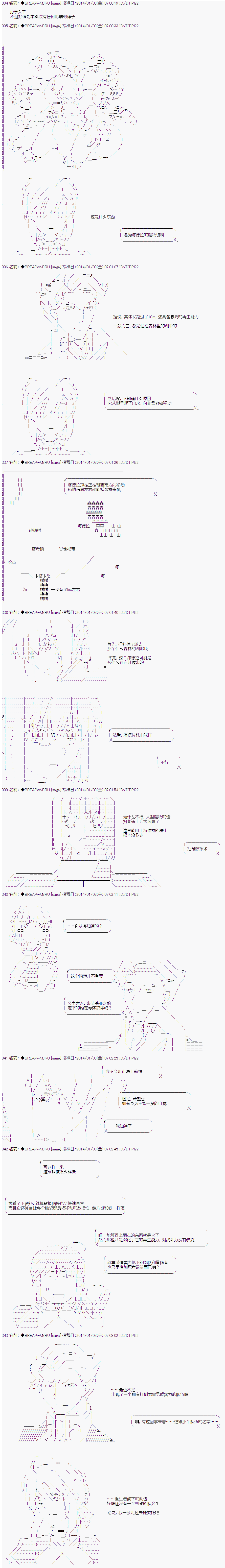 《亚拉纳伊欧的SW2.0》漫画最新章节第33话免费下拉式在线观看章节第【1】张图片