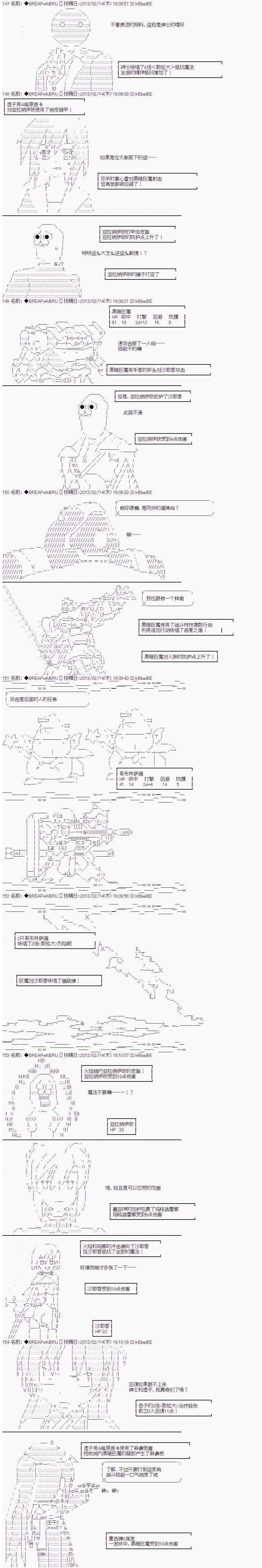 《亚拉纳伊欧的SW2.0》漫画最新章节第24话免费下拉式在线观看章节第【9】张图片