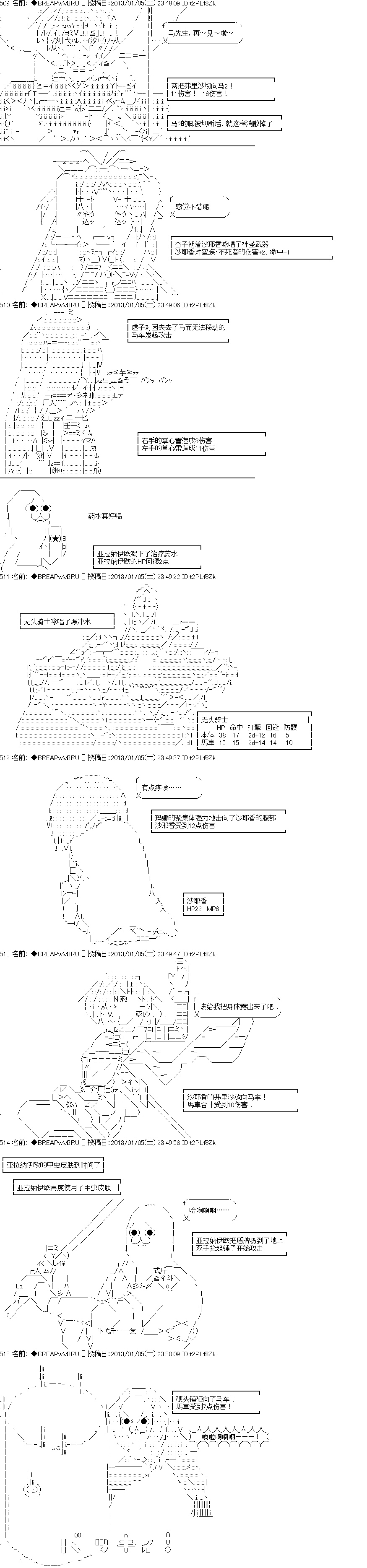 《亚拉纳伊欧的SW2.0》漫画最新章节第12话免费下拉式在线观看章节第【10】张图片
