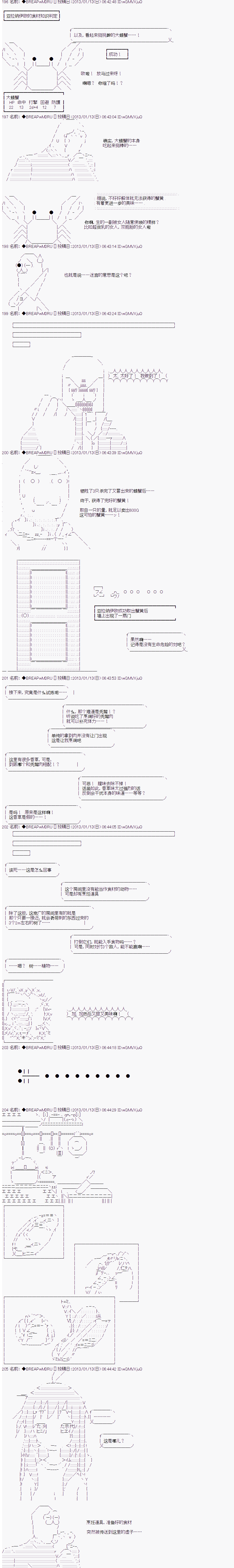 《亚拉纳伊欧的SW2.0》漫画最新章节第19话免费下拉式在线观看章节第【2】张图片