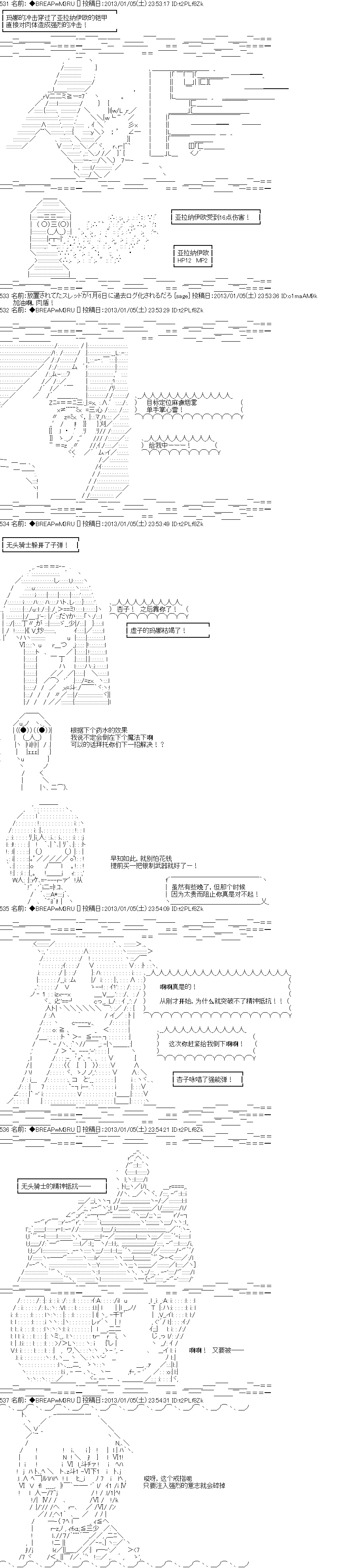 《亚拉纳伊欧的SW2.0》漫画最新章节第12话免费下拉式在线观看章节第【13】张图片