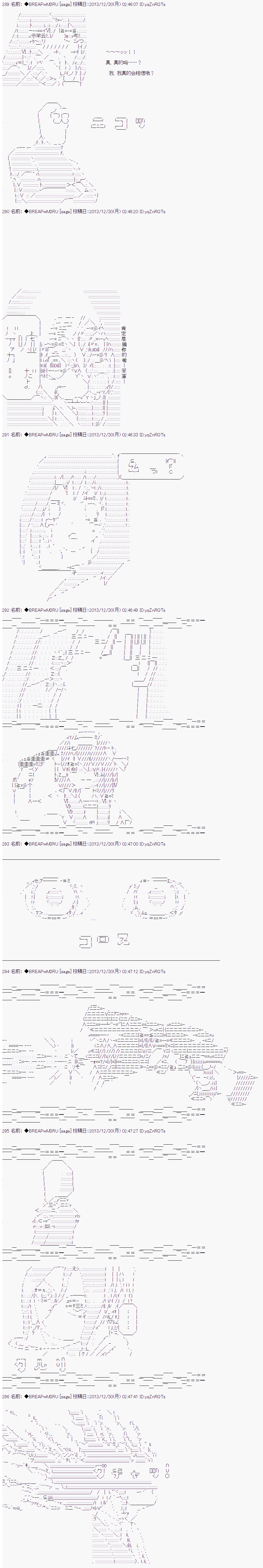 《亚拉纳伊欧的SW2.0》漫画最新章节第32话免费下拉式在线观看章节第【6】张图片