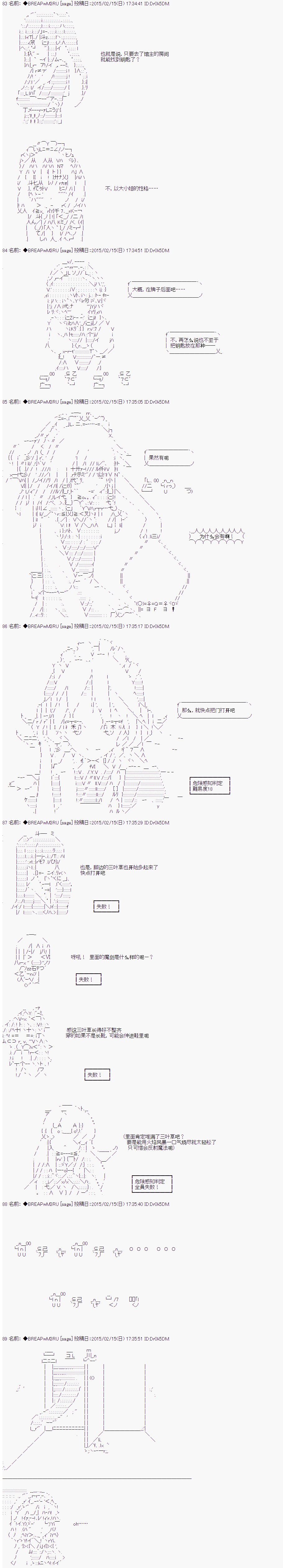 《亚拉纳伊欧的SW2.0》漫画最新章节第41话免费下拉式在线观看章节第【6】张图片
