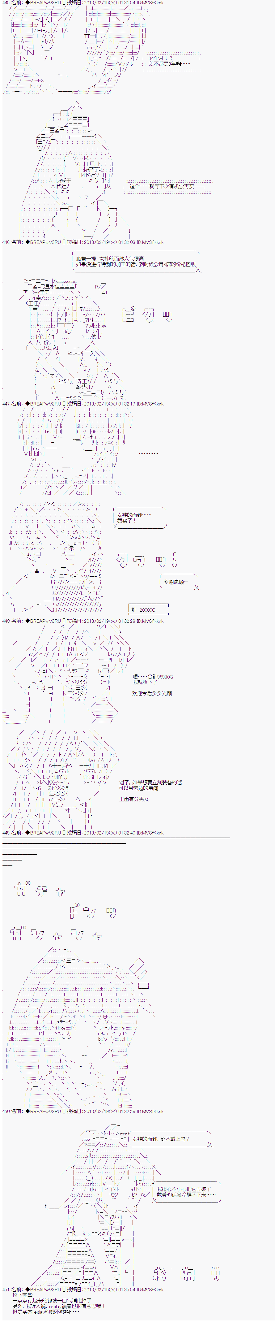《亚拉纳伊欧的SW2.0》漫画最新章节第26话免费下拉式在线观看章节第【3】张图片