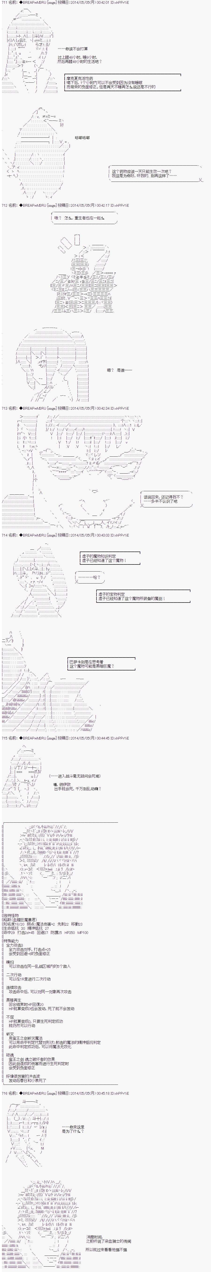 《亚拉纳伊欧的SW2.0》漫画最新章节第37话免费下拉式在线观看章节第【4】张图片