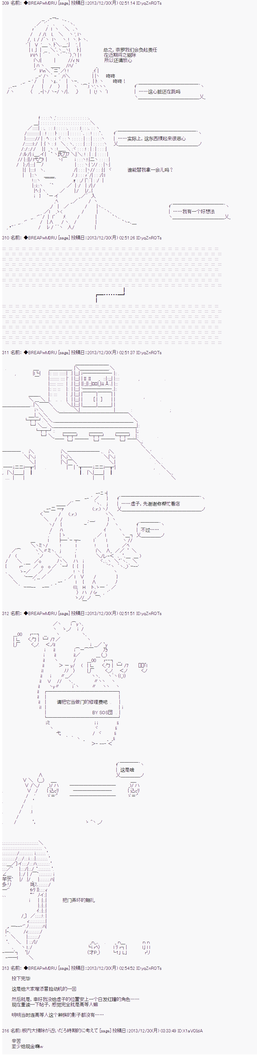 《亚拉纳伊欧的SW2.0》漫画最新章节第32话免费下拉式在线观看章节第【9】张图片