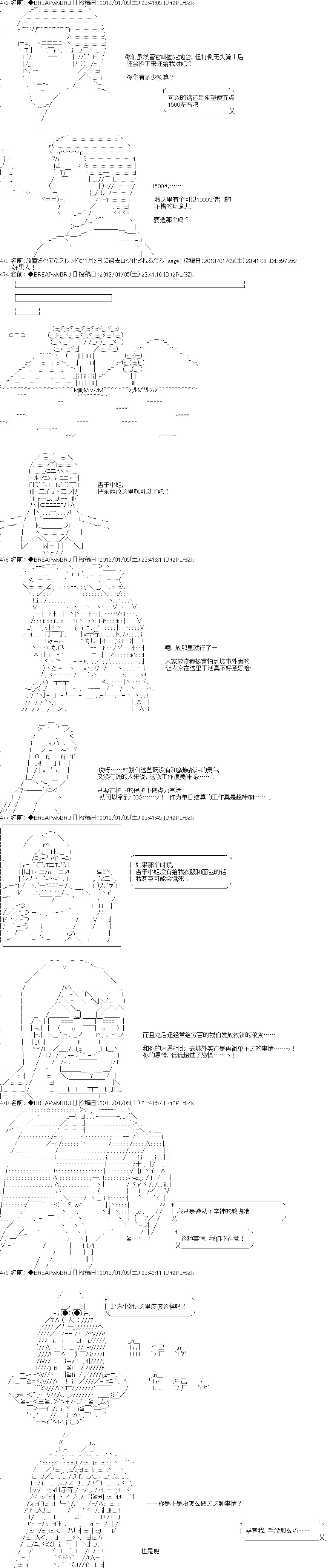 《亚拉纳伊欧的SW2.0》漫画最新章节第12话免费下拉式在线观看章节第【5】张图片