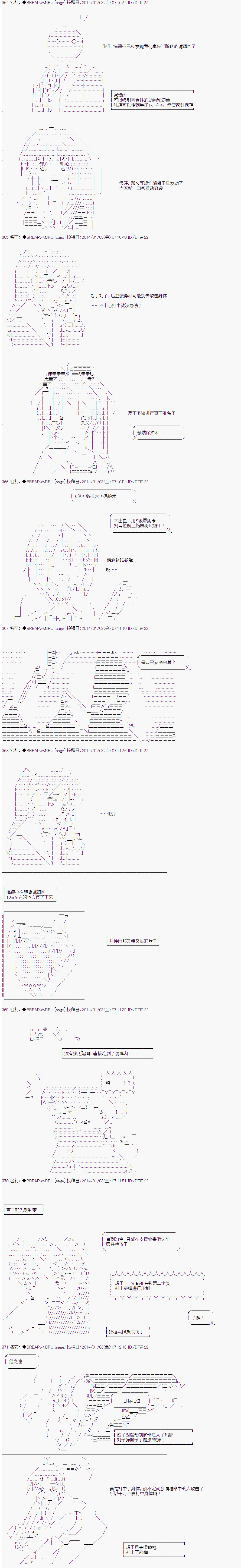 《亚拉纳伊欧的SW2.0》漫画最新章节第33话免费下拉式在线观看章节第【5】张图片