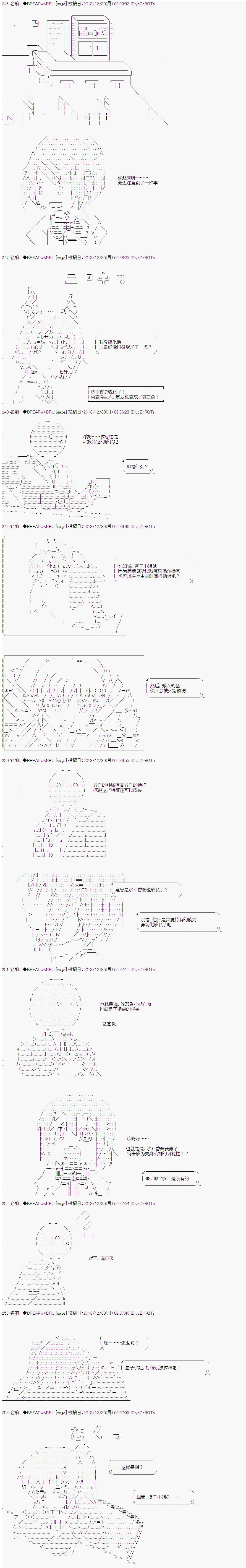 《亚拉纳伊欧的SW2.0》漫画最新章节第32话免费下拉式在线观看章节第【1】张图片