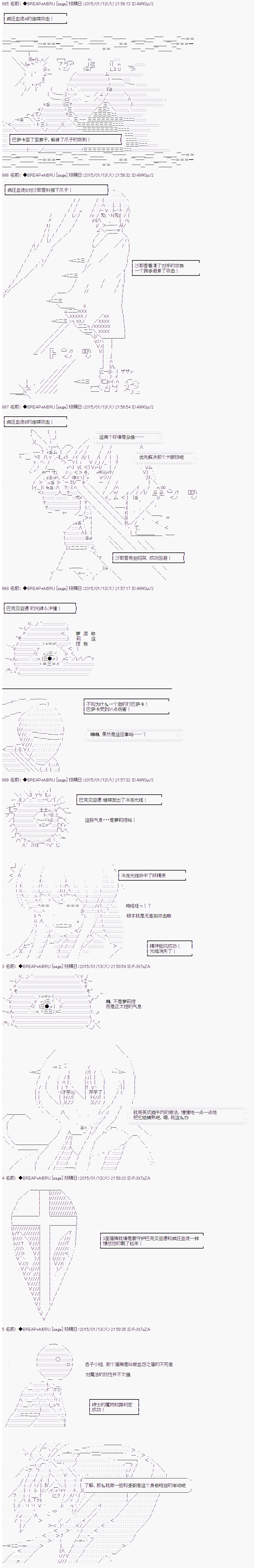 《亚拉纳伊欧的SW2.0》漫画最新章节第40话免费下拉式在线观看章节第【7】张图片