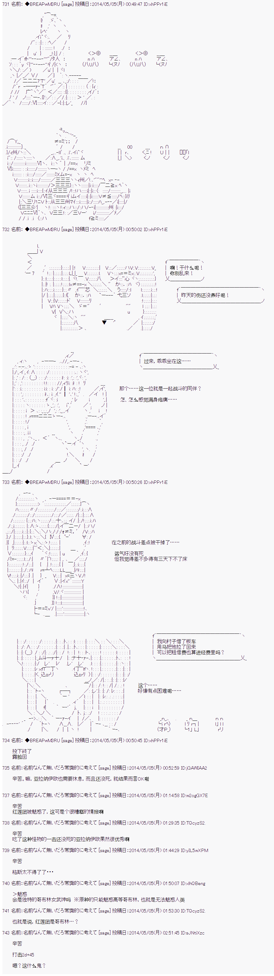 《亚拉纳伊欧的SW2.0》漫画最新章节第37话免费下拉式在线观看章节第【7】张图片