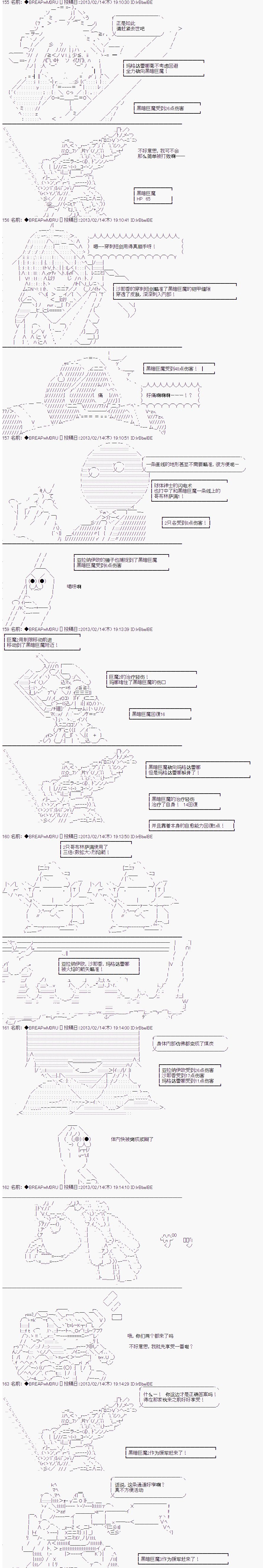 《亚拉纳伊欧的SW2.0》漫画最新章节第24话免费下拉式在线观看章节第【10】张图片