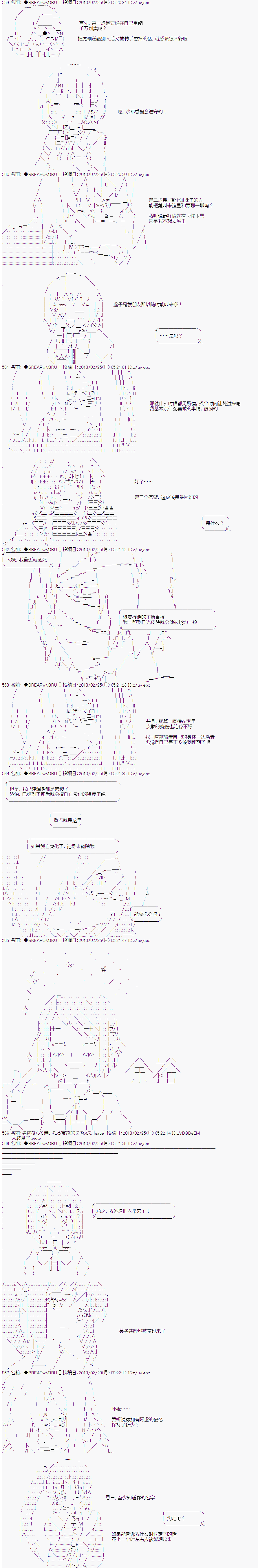 《亚拉纳伊欧的SW2.0》漫画最新章节第27话免费下拉式在线观看章节第【2】张图片