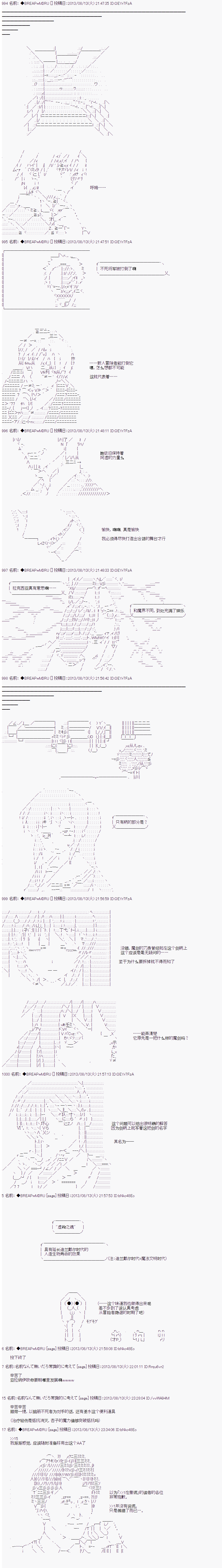 《亚拉纳伊欧的SW2.0》漫画最新章节第29话免费下拉式在线观看章节第【8】张图片