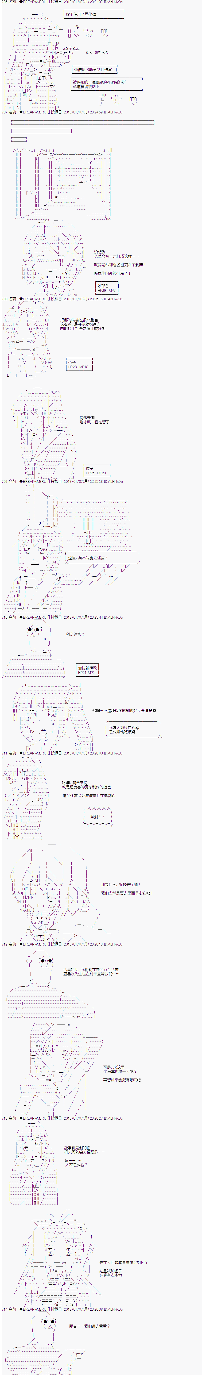 《亚拉纳伊欧的SW2.0》漫画最新章节第15话免费下拉式在线观看章节第【4】张图片