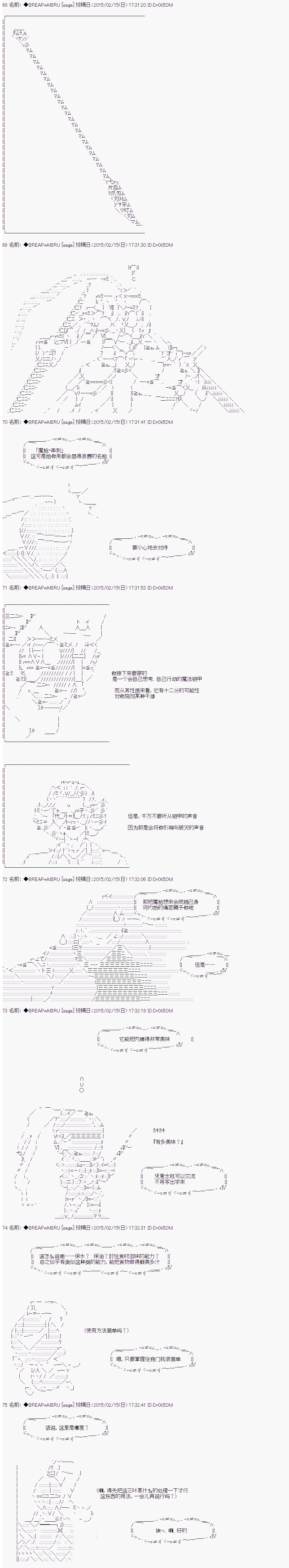 《亚拉纳伊欧的SW2.0》漫画最新章节第41话免费下拉式在线观看章节第【4】张图片
