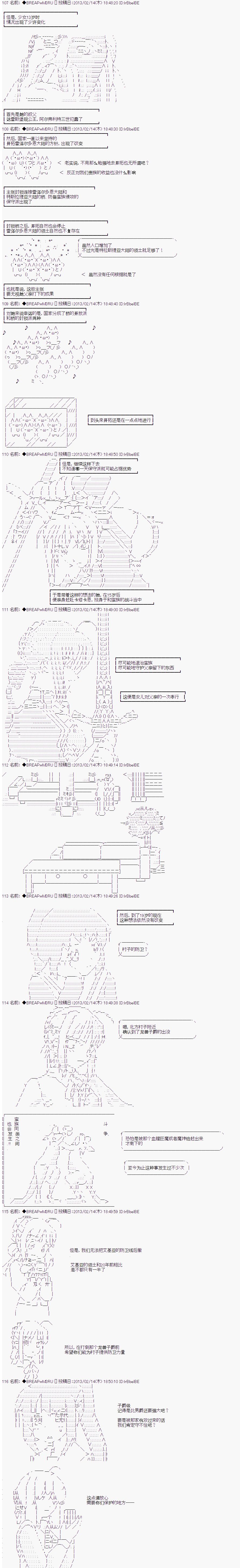 《亚拉纳伊欧的SW2.0》漫画最新章节第24话免费下拉式在线观看章节第【4】张图片