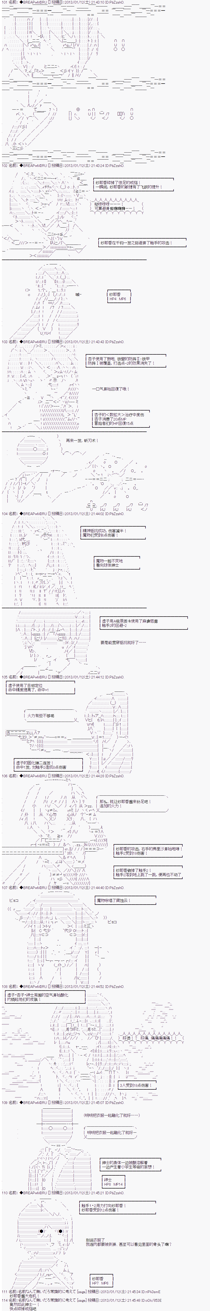 《亚拉纳伊欧的SW2.0》漫画最新章节第18话免费下拉式在线观看章节第【7】张图片