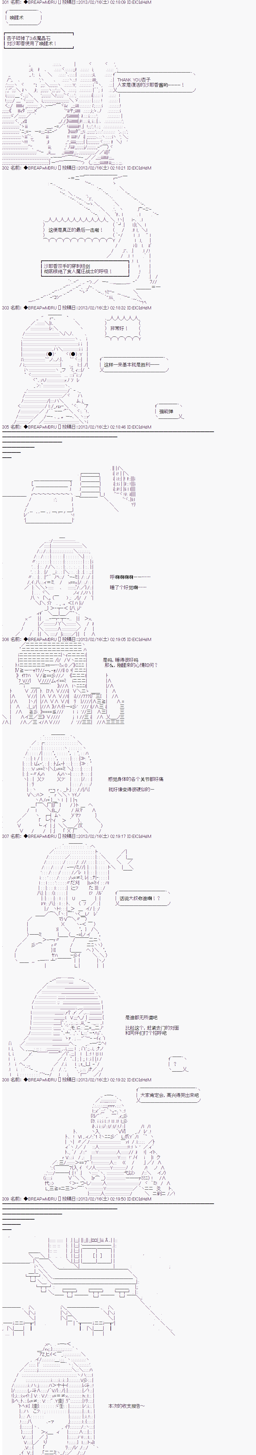 《亚拉纳伊欧的SW2.0》漫画最新章节第25话免费下拉式在线观看章节第【6】张图片