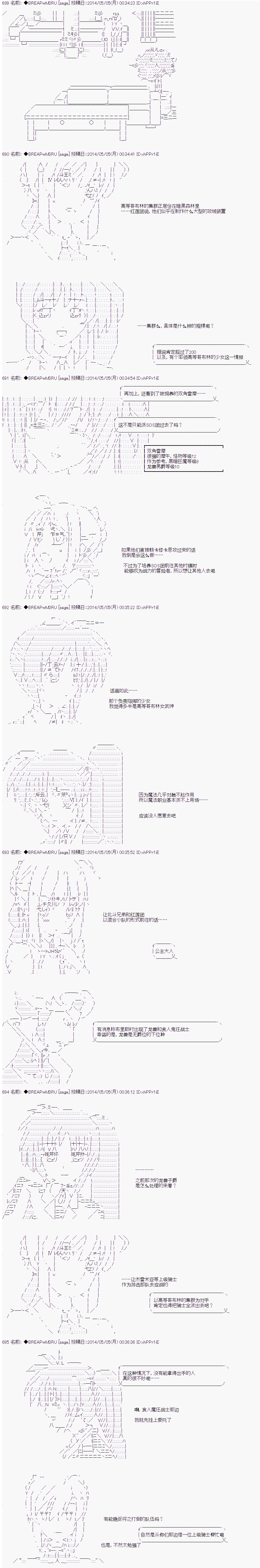 《亚拉纳伊欧的SW2.0》漫画最新章节第37话免费下拉式在线观看章节第【1】张图片