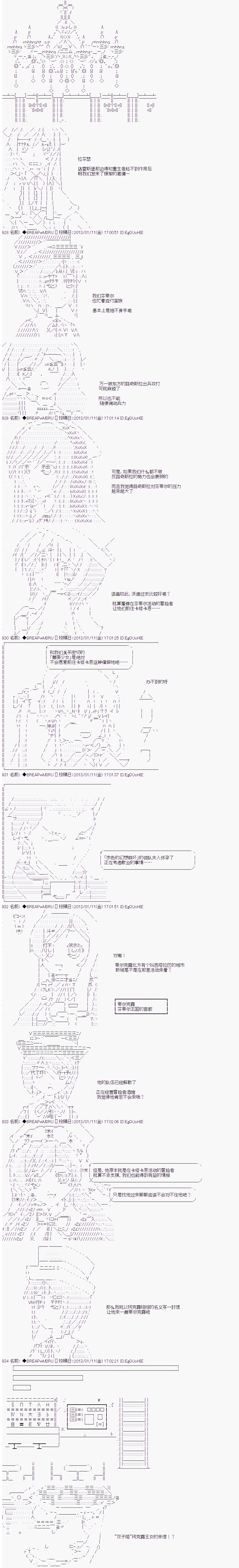 《亚拉纳伊欧的SW2.0》漫画最新章节第17话免费下拉式在线观看章节第【2】张图片