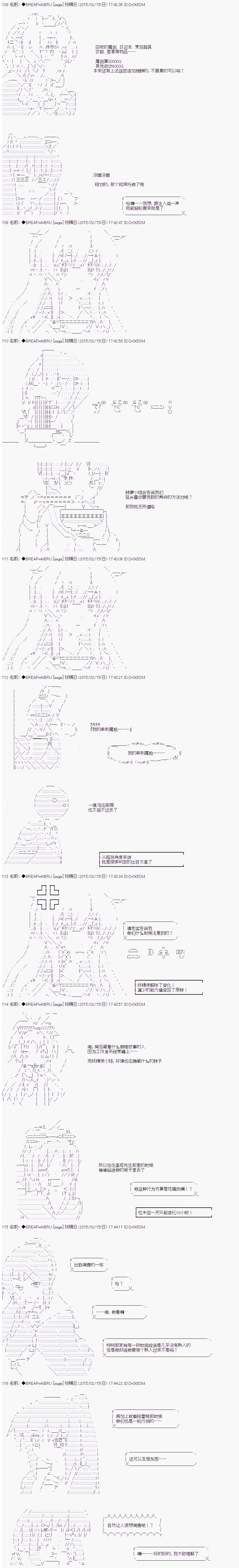 《亚拉纳伊欧的SW2.0》漫画最新章节第41话免费下拉式在线观看章节第【9】张图片