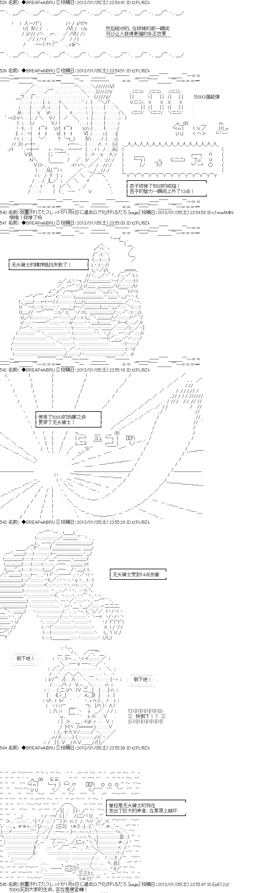 《亚拉纳伊欧的SW2.0》漫画最新章节第12话免费下拉式在线观看章节第【14】张图片