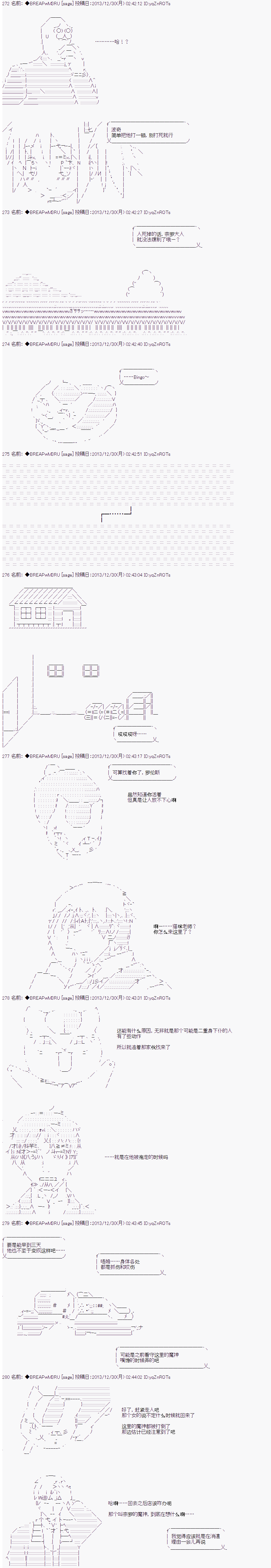 《亚拉纳伊欧的SW2.0》漫画最新章节第32话免费下拉式在线观看章节第【4】张图片