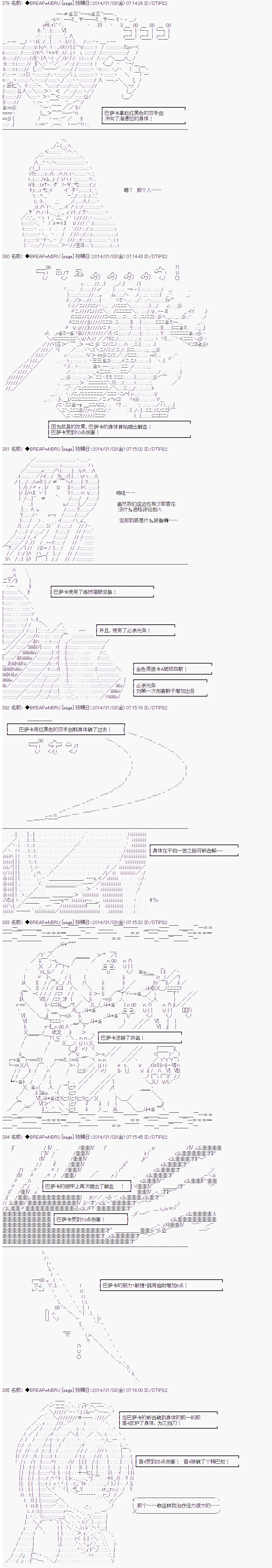 《亚拉纳伊欧的SW2.0》漫画最新章节第33话免费下拉式在线观看章节第【7】张图片