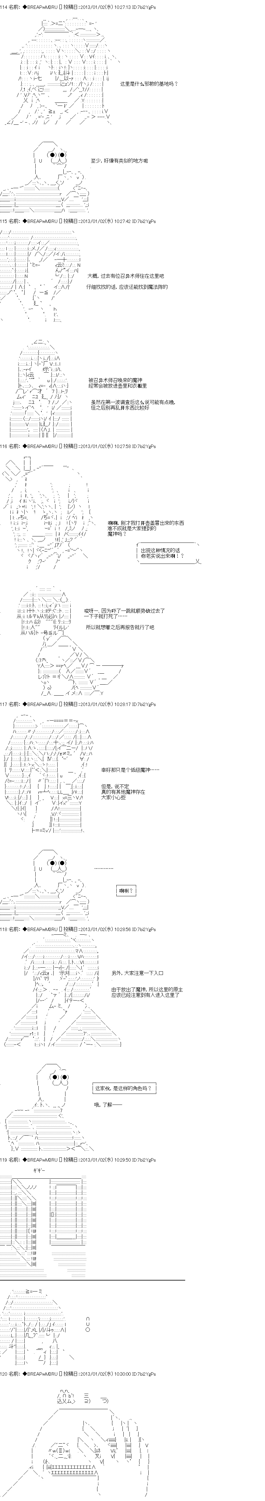 《亚拉纳伊欧的SW2.0》漫画最新章节第8话免费下拉式在线观看章节第【3】张图片