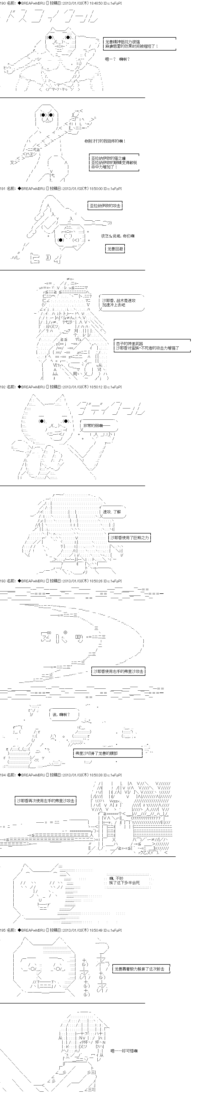 《亚拉纳伊欧的SW2.0》漫画最新章节第9话免费下拉式在线观看章节第【7】张图片