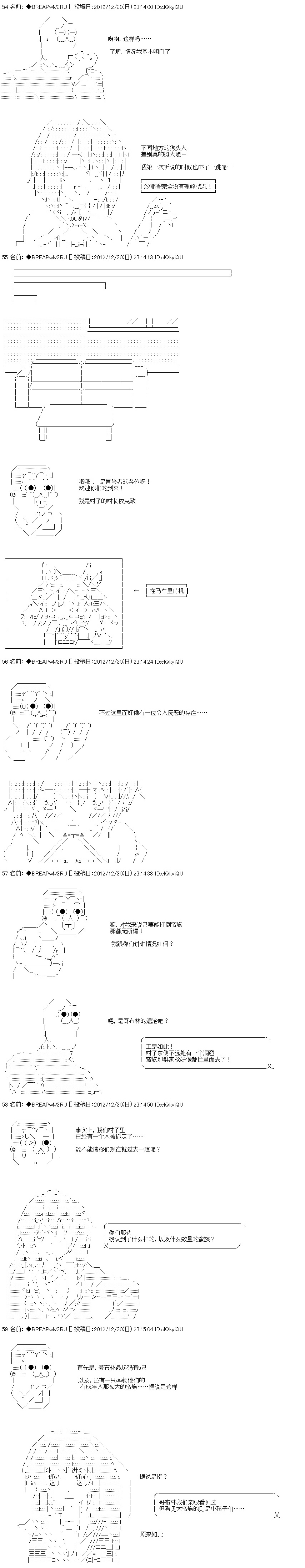 《亚拉纳伊欧的SW2.0》漫画最新章节第6话免费下拉式在线观看章节第【5】张图片