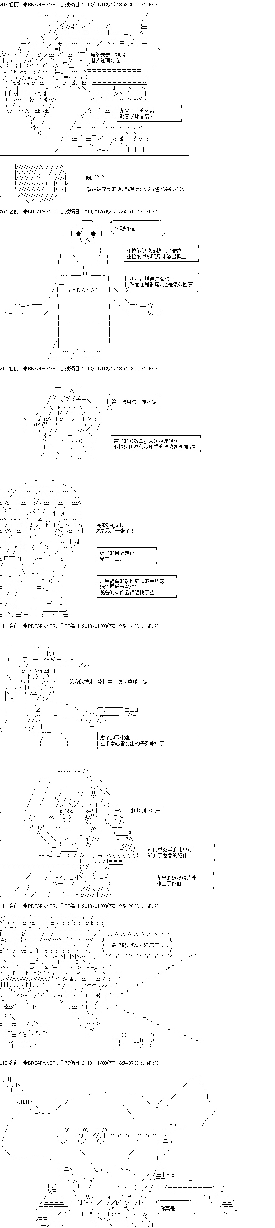 《亚拉纳伊欧的SW2.0》漫画最新章节第9话免费下拉式在线观看章节第【10】张图片