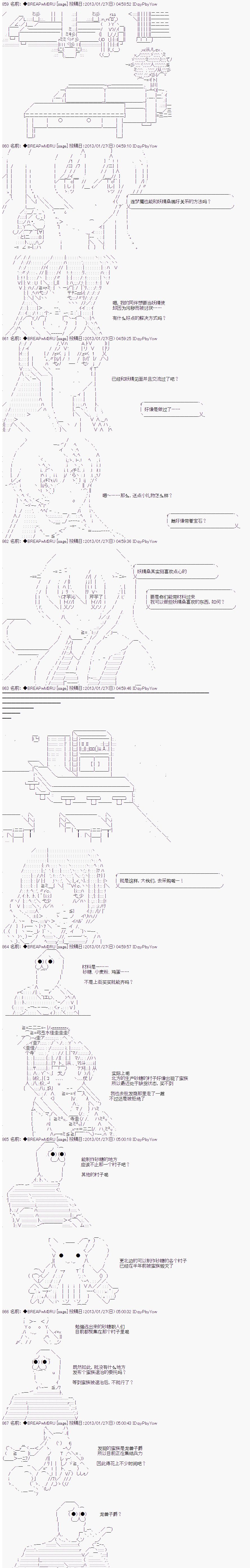 《亚拉纳伊欧的SW2.0》漫画最新章节第23话免费下拉式在线观看章节第【1】张图片