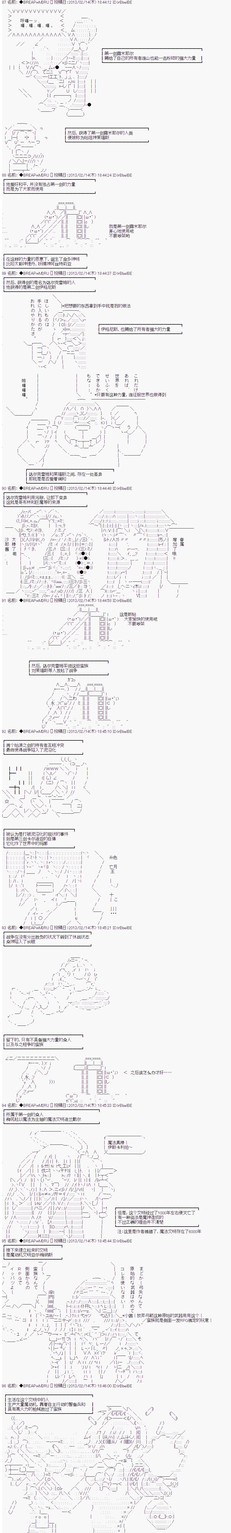 《亚拉纳伊欧的SW2.0》漫画最新章节第24话免费下拉式在线观看章节第【2】张图片