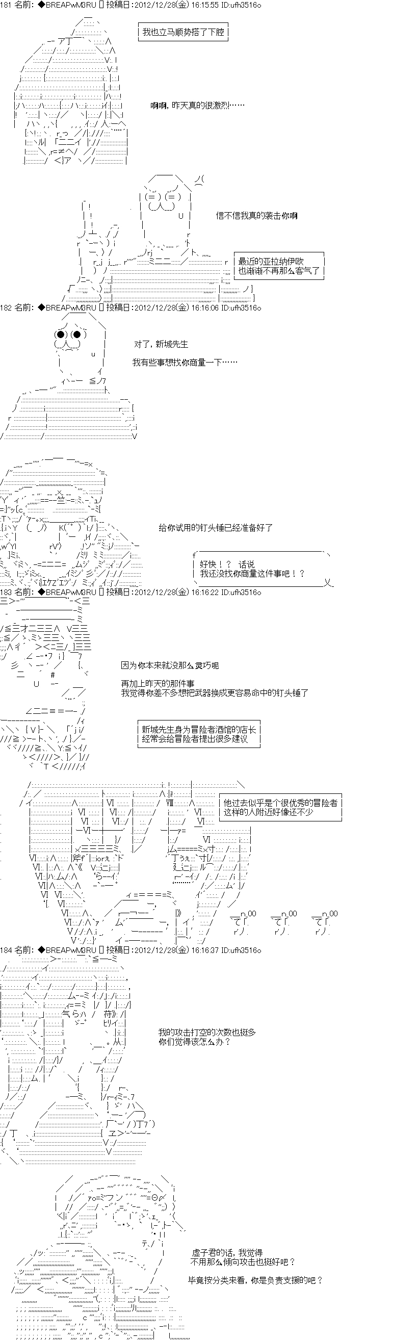 《亚拉纳伊欧的SW2.0》漫画最新章节第5话免费下拉式在线观看章节第【3】张图片