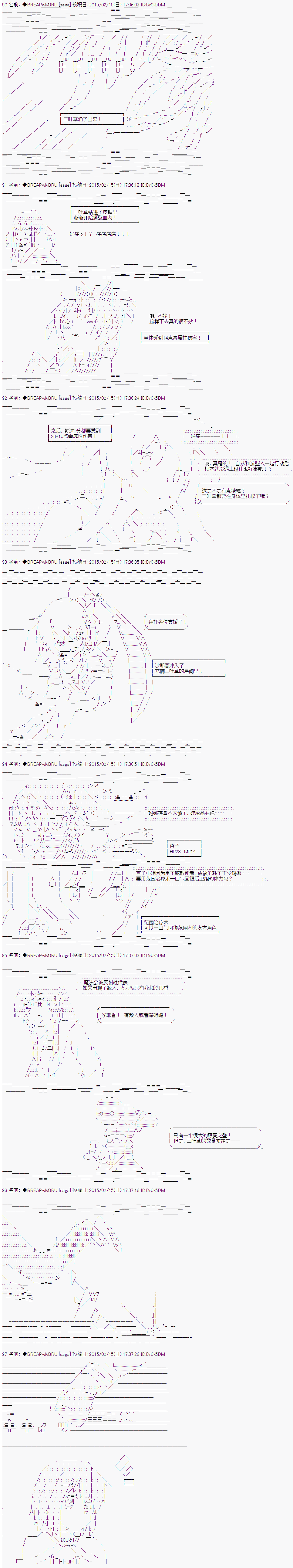 《亚拉纳伊欧的SW2.0》漫画最新章节第41话免费下拉式在线观看章节第【7】张图片