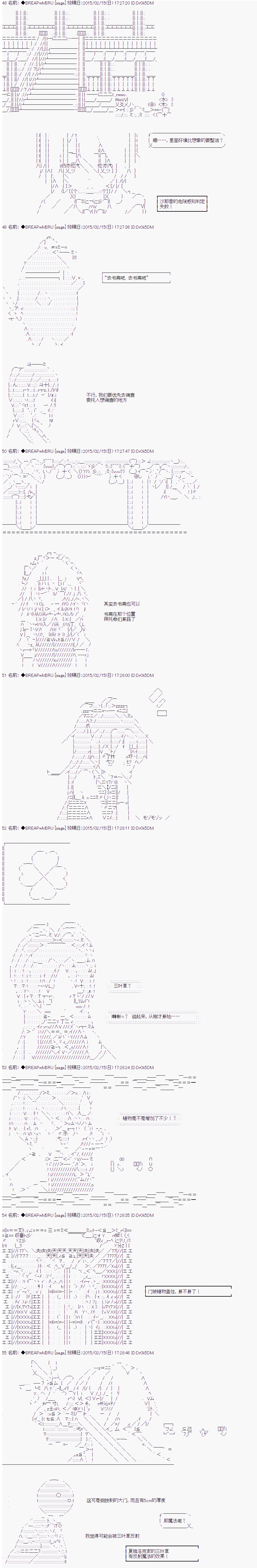 《亚拉纳伊欧的SW2.0》漫画最新章节第41话免费下拉式在线观看章节第【1】张图片