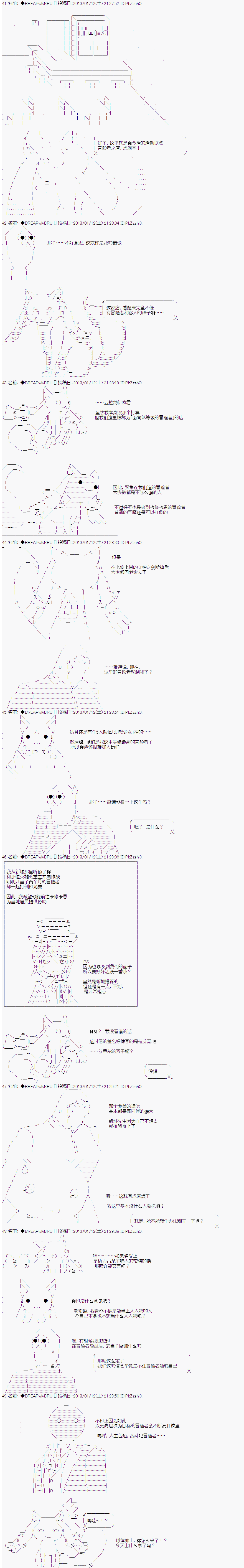 《亚拉纳伊欧的SW2.0》漫画最新章节第18话免费下拉式在线观看章节第【1】张图片