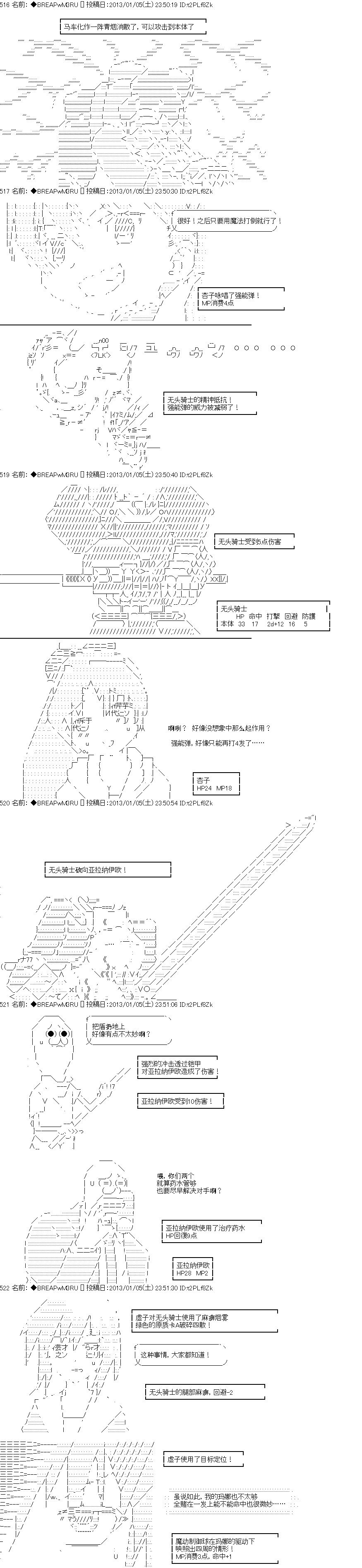 《亚拉纳伊欧的SW2.0》漫画最新章节第12话免费下拉式在线观看章节第【11】张图片