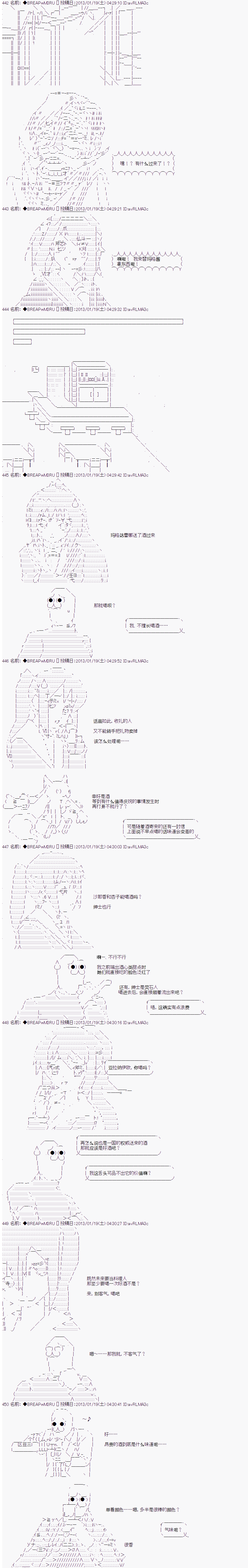 《亚拉纳伊欧的SW2.0》漫画最新章节第21话免费下拉式在线观看章节第【2】张图片