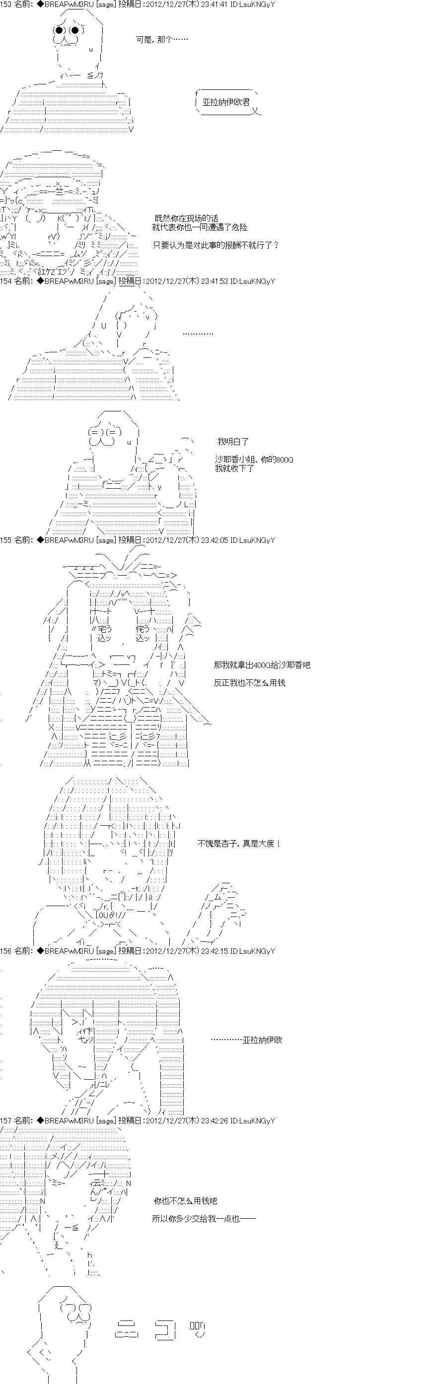 《亚拉纳伊欧的SW2.0》漫画最新章节第4话免费下拉式在线观看章节第【12】张图片