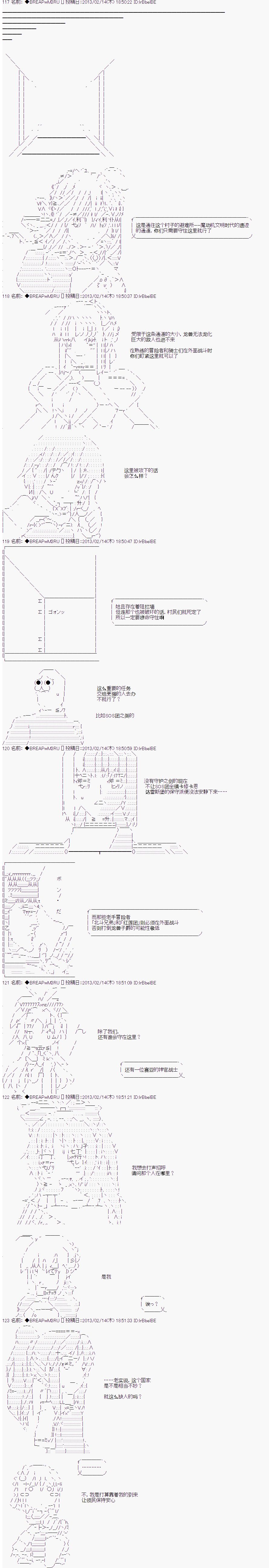 《亚拉纳伊欧的SW2.0》漫画最新章节第24话免费下拉式在线观看章节第【5】张图片